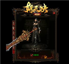 天龙八部私服积分命令